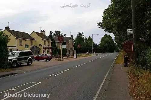 گریت هورکسلی